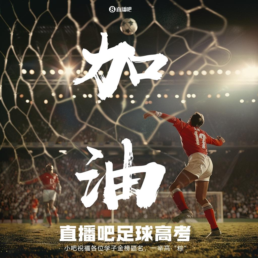 乔·科尔：图赫尔绝不能走英格兰的老路，强行把大牌球星塞入首发