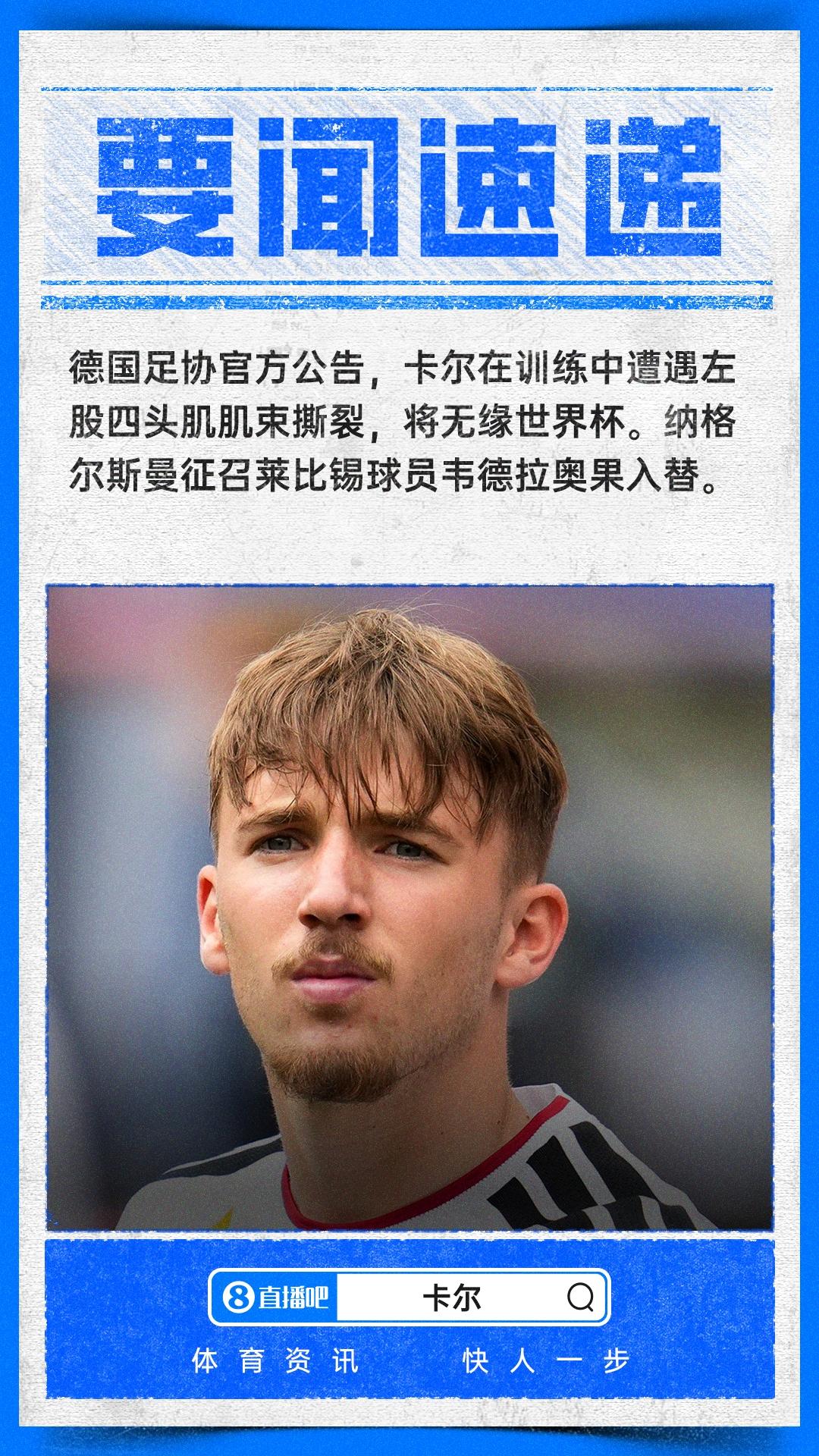 【简评】圆梦一场，遗憾留局，马宁结束世界杯裁判执法